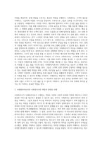 사회복지사의 역할 중 하나를 선택하여 사례를 들어 설명하시오 (5)-2