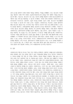 사회복지사의 역할 중 하나를 선택하여 사례를 들어 설명하시오 (5)-3