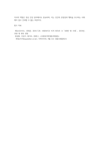 사회복지사의 역할 중 하나를 선택하여 사례를 들어 설명하시오 (5)-4