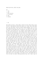 생애주기별 복지서비스 정책의 나아갈 방향 (5)-1