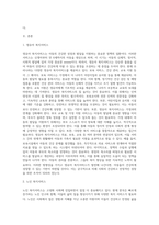 생애주기별 복지서비스 정책의 나아갈 방향 (5)-2