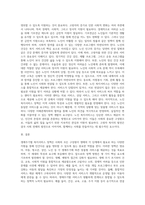 생애주기별 복지서비스 정책의 나아갈 방향 (5)-3