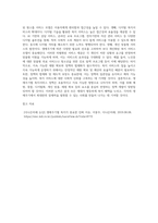 생애주기별 복지서비스 정책의 나아갈 방향 (5)-4