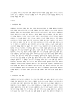 사회복지실천 사례관리의 개념에 대해 서술하고 필요성이 대두되게 된 배경에 대해서 다양한 조사를 해 보십시오2-2