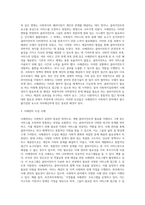 사회복지실천 사례관리의 개념에 대해 서술하고 필요성이 대두되게 된 배경에 대해서 다양한 조사를 해 보십시오2-3