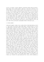 사회복지실천 사례관리의 개념에 대해 서술하고 필요성이 대두되게 된 배경에 대해서 다양한 조사를 해 보십시오2-4