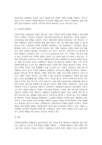 사회복지실천 사례관리의 개념에 대해 서술하고 필요성이 대두되게 된 배경에 대해서 다양한 조사를 해 보십시오2-5