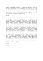 사회보장제도의 중요개념인 사회보험과 공공부조의 유사점과 차이점에 대해 비교 설명하고-4
