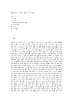 생애주기별 복지서비스 정책의 나아갈 방향 (4)-1