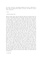 생애주기별 복지서비스 정책의 나아갈 방향 (4)-2