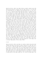 생애주기별 복지서비스 정책의 나아갈 방향 (4)-3