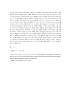 생애주기별 복지서비스 정책의 나아갈 방향 (4)-4