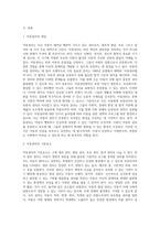 아동권리의 기본요소와 원칙에 대해 서술하시오 (1)-2