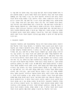 아동권리의 기본요소와 원칙에 대해 서술하시오 (1)-3