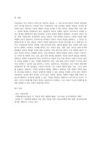 아동권리의 기본요소와 원칙에 대해 서술하시오 (1)-4