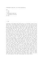 사회보장제도의 정의와 목적, 구성 및 원칙 등에 대해 서술-1