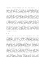 사회보장제도의 정의와 목적, 구성 및 원칙 등에 대해 서술-3