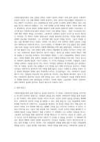 (사회복지발달사) 사회복지발달사에서 본인에게 가장 인상 깊은 장면을 잡아서, 1) 그 장면을 소개하시오-2