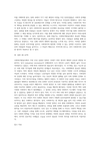 (사회복지발달사) 사회복지발달사에서 본인에게 가장 인상 깊은 장면을 잡아서, 1) 그 장면을 소개하시오-3