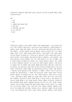 사회복지실천 사례관리의 개념에 대해 서술하고 필요성이 대두되게 된 배경에 대해서 다양한 조사를 해 보십시오-1