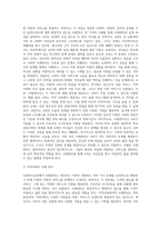 사회복지실천 사례관리의 개념에 대해 서술하고 필요성이 대두되게 된 배경에 대해서 다양한 조사를 해 보십시오-3