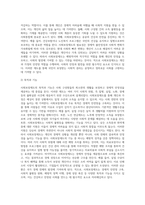 사회보장제도의 정의와 목적, 구성 및 원칙 등에 대해 서술 (1)-3