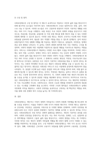 사회보장제도의 정의와 목적, 구성 및 원칙 등에 대해 서술 (1)-4