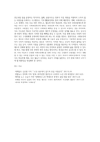 사회보장제도의 정의와 목적, 구성 및 원칙 등에 대해 서술 (1)-5