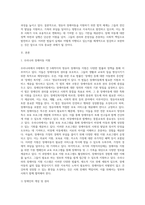 우리나라 0세~만5세까지의 영유아들의 장애아동 지원과 관련된 법을 찾아 내용을 구체적으로 서술하세요-2