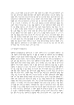 우리나라 0세~만5세까지의 영유아들의 장애아동 지원과 관련된 법을 찾아 내용을 구체적으로 서술하세요-4