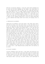우리나라 0세~만5세까지의 영유아들의 장애아동 지원과 관련된 법을 찾아 내용을 구체적으로 서술하세요-5
