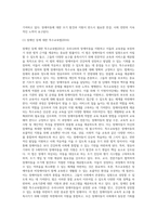 우리나라 0세~만5세까지의 영유아들의 장애아동 지원과 관련된 법을 찾아 내용을 구체적으로 서술하세요-8