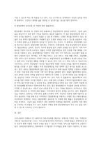 우리나라 0세~만5세까지의 영유아들의 장애아동 지원과 관련된 법을 찾아 내용을 구체적으로 서술하세요-9