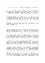(사회복지발달사) 사회복지발달사에서 본인에게 가장 인상 깊은 장면을 잡아서, 1) 그 장면을 소개하시오 (7)-3