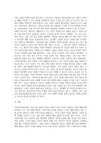 (사회복지발달사) 사회복지발달사에서 본인에게 가장 인상 깊은 장면을 잡아서, 1) 그 장면을 소개하시오 (7)-5
