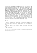 (사회복지발달사) 사회복지발달사에서 본인에게 가장 인상 깊은 장면을 잡아서, 1) 그 장면을 소개하시오 (7)-6