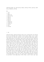 사회복지실천 면접의 기술, 분위기조성기술, 관찰기술, 경청기술, 해석기술, 질문기술, 표현촉진기술, 초점제공기술, 직면기술-1