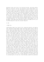 사회복지실천 면접의 기술, 분위기조성기술, 관찰기술, 경청기술, 해석기술, 질문기술, 표현촉진기술, 초점제공기술, 직면기술-2