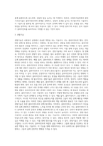 사회복지실천 면접의 기술, 분위기조성기술, 관찰기술, 경청기술, 해석기술, 질문기술, 표현촉진기술, 초점제공기술, 직면기술-4