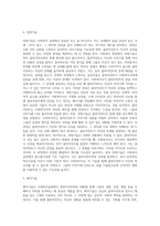 사회복지실천 면접의 기술, 분위기조성기술, 관찰기술, 경청기술, 해석기술, 질문기술, 표현촉진기술, 초점제공기술, 직면기술-5