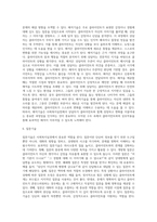 사회복지실천 면접의 기술, 분위기조성기술, 관찰기술, 경청기술, 해석기술, 질문기술, 표현촉진기술, 초점제공기술, 직면기술-6