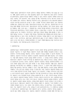 사회복지실천 면접의 기술, 분위기조성기술, 관찰기술, 경청기술, 해석기술, 질문기술, 표현촉진기술, 초점제공기술, 직면기술-7