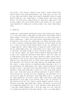 사회복지실천 면접의 기술, 분위기조성기술, 관찰기술, 경청기술, 해석기술, 질문기술, 표현촉진기술, 초점제공기술, 직면기술-8