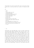 사회보장기본법의 의의 및 원칙 특징 등에 대해 자세히 기술하고, 현재 우리나라의 사회보장은 잘되고 있는지, 또는 문제가 있는지,잘되고 있는 것, 잘못된 것 각각의 예를 들어서 설명하시오-1