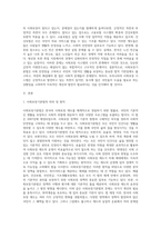 사회보장기본법의 의의 및 원칙 특징 등에 대해 자세히 기술하고, 현재 우리나라의 사회보장은 잘되고 있는지, 또는 문제가 있는지,잘되고 있는 것, 잘못된 것 각각의 예를 들어서 설명하시오-2