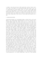 사회보장기본법의 의의 및 원칙 특징 등에 대해 자세히 기술하고, 현재 우리나라의 사회보장은 잘되고 있는지, 또는 문제가 있는지,잘되고 있는 것, 잘못된 것 각각의 예를 들어서 설명하시오-3