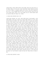 사회보장기본법의 의의 및 원칙 특징 등에 대해 자세히 기술하고, 현재 우리나라의 사회보장은 잘되고 있는지, 또는 문제가 있는지,잘되고 있는 것, 잘못된 것 각각의 예를 들어서 설명하시오-4