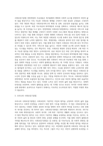 사회보장기본법의 의의 및 원칙 특징 등에 대해 자세히 기술하고, 현재 우리나라의 사회보장은 잘되고 있는지, 또는 문제가 있는지,잘되고 있는 것, 잘못된 것 각각의 예를 들어서 설명하시오-5