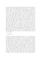 사회보장기본법의 의의 및 원칙 특징 등에 대해 자세히 기술하고, 현재 우리나라의 사회보장은 잘되고 있는지, 또는 문제가 있는지,잘되고 있는 것, 잘못된 것 각각의 예를 들어서 설명하시오-6