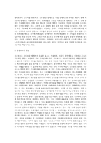 사회보장기본법의 의의 및 원칙 특징 등에 대해 자세히 기술하고, 현재 우리나라의 사회보장은 잘되고 있는지, 또는 문제가 있는지,잘되고 있는 것, 잘못된 것 각각의 예를 들어서 설명하시오-7